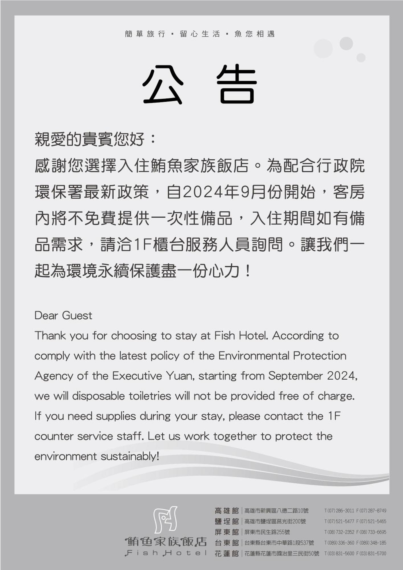 Fish Hotel Kaohsiung Exterior foto